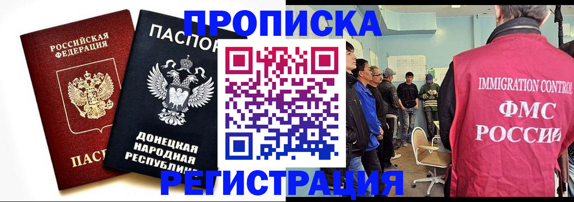 временная регистрация недорого в Новозыбкове
