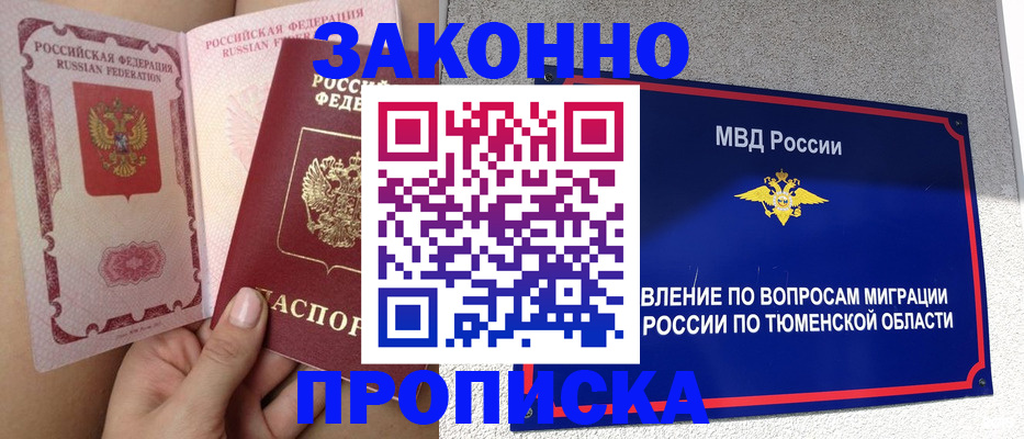 миграционный учет в Новозыбкове