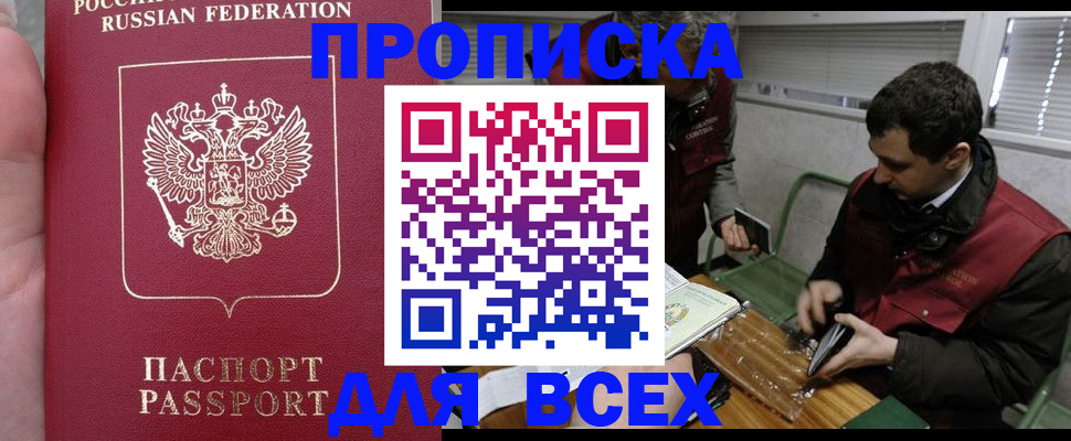 временная регистрация госуслуги в Новозыбкове