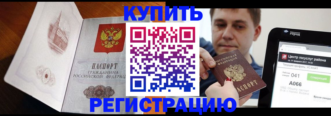 миграционный учет в Новозыбкове